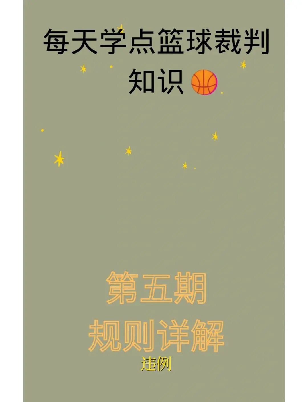 青少年篮球爱好者参加试训的好处_0